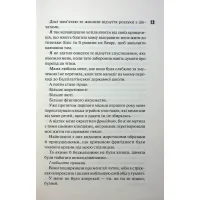 Книга Захопити Тринадцятого - Хлої Волш КСД (9786171515369) - 12