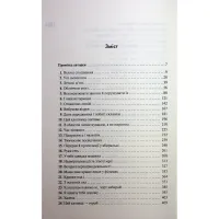 Книга Захопити Тринадцятого - Хлої Волш КСД (9786171515369) - 3