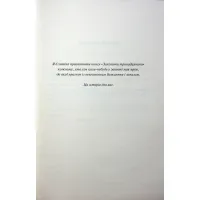 Книга Захопити Тринадцятого - Хлої Волш КСД (9786171515369) - 6