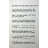 Книга Захопити Тринадцятого - Хлої Волш КСД (9786171515369) - 10