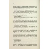 Книга Колись ти будеш моя. Книга 1 - Морган Бріджес КСД (9786171515390) - 8