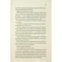 Книга Колись ти будеш моя. Книга 1 - Морган Бріджес КСД (9786171515390) - 9