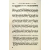 Книга Чому я така людина? Просто мій мозок інакший - Джемма Стайлз КСД (9786171515406) - 12