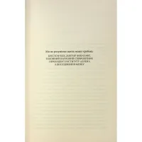 Книга Чому я така людина? Просто мій мозок інакший - Джемма Стайлз КСД (9786171515406) - 4