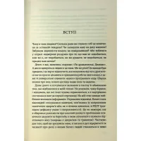 Книга Чому я така людина? Просто мій мозок інакший - Джемма Стайлз КСД (9786171515406) - 5