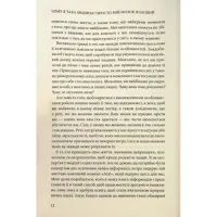 Книга Чому я така людина? Просто мій мозок інакший - Джемма Стайлз КСД (9786171515406) - 6