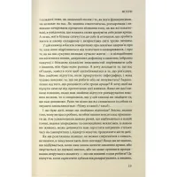 Книга Чому я така людина? Просто мій мозок інакший - Джемма Стайлз КСД (9786171515406) - 7