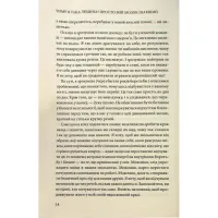 Книга Чому я така людина? Просто мій мозок інакший - Джемма Стайлз КСД (9786171515406) - 8
