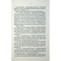 Книга Відьмак. Роздоріжжя круків - Анджей Сапковський КСД (9786171515413) - Зображення 6
