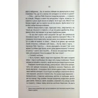 Книга Відьмак. Роздоріжжя круків - Анджей Сапковський КСД (9786171515413) - Зображення 9