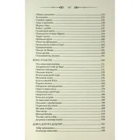 Книга Свята Земля - Тарас Мельник КСД (9786171515420) - 4