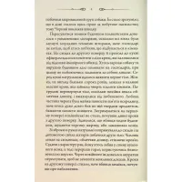 Книга Свята Земля - Тарас Мельник КСД (9786171515420) - 7