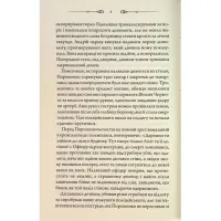Книга Свята Земля - Тарас Мельник КСД (9786171515420) - 9