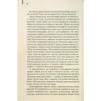 Книга Голий ланч - Вільям С. Берроуз КСД (9786171515437) - 11