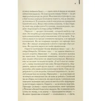 Книга Голий ланч - Вільям С. Берроуз КСД (9786171515437) - 8