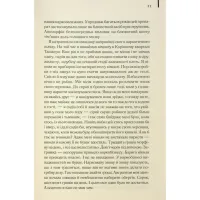 Книга Голий ланч - Вільям С. Берроуз КСД (9786171515437) - 10