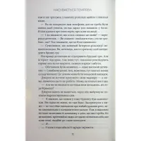 Книга Насувається темрява - Беа Фіцджеральд КСД (9786171515451) - 9