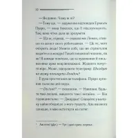 Книга Ґріншорська примха - Агата Крісті КСД (9786171515468) - 8