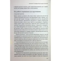 Книга Відкрийте цю книжку, коли... - Джулі Сміт КСД (9786171515475) - 12