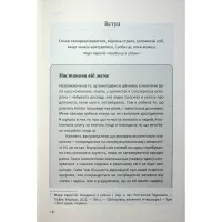 Книга Відкрийте цю книжку, коли... - Джулі Сміт КСД (9786171515475) - 4