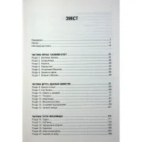 Книга Убивство у Мюнхені. По червоному сліду - Сергій Плохій КСД (9786171515499) - 3