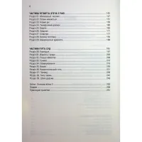 Книга Убивство у Мюнхені. По червоному сліду - Сергій Плохій КСД (9786171515499) - 4