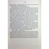 Книга Убивство у Мюнхені. По червоному сліду - Сергій Плохій КСД (9786171515499) - 10