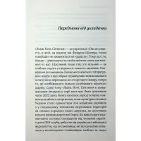 Книга Львів. Ночі. Світанки - Ніка Нікалео та ін. КСД (9786171516243) - 4