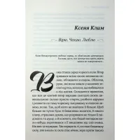 Книга Львів. Ночі. Світанки - Ніка Нікалео та ін. КСД (9786171516243) - 6