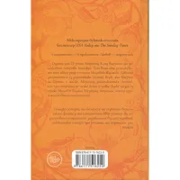 Книга Медова Відьма - Сідні Дж. Шілдс КСД (9786171516250) - 2