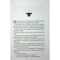 Книга Медова Відьма - Сідні Дж. Шілдс КСД (9786171516250) - 4