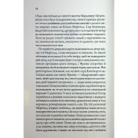 Книга Медова Відьма - Сідні Дж. Шілдс КСД (9786171516250) - 7