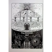 Книга Ігри, у які грають боги. Книга 1 - Ебіґейл Овен КСД (9786171516267) - 3