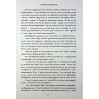 Книга Ігри, у які грають боги. Книга 1 - Ебіґейл Овен КСД (9786171516267) - 6