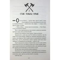 Книга Ігри, у які грають боги. Книга 1 - Ебіґейл Овен КСД (9786171516267) - 10