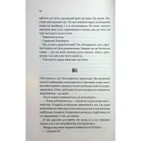 Книга Дванадцятий лицар - Алексін Ферол Фолмут КСД (9786171516281) - 11