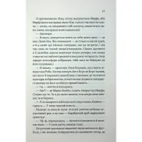 Книга Дванадцятий лицар - Алексін Ферол Фолмут КСД (9786171516281) - 12