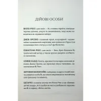 Книга Дванадцятий лицар - Алексін Ферол Фолмут КСД (9786171516281) - 3