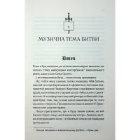 Книга Дванадцятий лицар - Алексін Ферол Фолмут КСД (9786171516281) - 4
