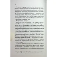 Книга Дванадцятий лицар - Алексін Ферол Фолмут КСД (9786171516281) - 5