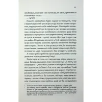Книга Дванадцятий лицар - Алексін Ферол Фолмут КСД (9786171516281) - 6