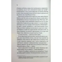 Книга Дванадцятий лицар - Алексін Ферол Фолмут КСД (9786171516281) - 7