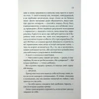 Книга Дванадцятий лицар - Алексін Ферол Фолмут КСД (9786171516281) - 8