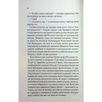 Книга Дванадцятий лицар - Алексін Ферол Фолмут КСД (9786171516281) - 9