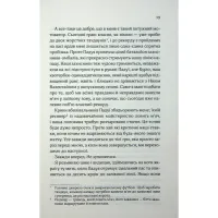 Книга Дванадцятий лицар - Алексін Ферол Фолмут КСД (9786171516281) - 10