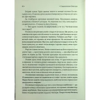 Книга Спадкоємиця Джасада. Книга 1 - Сара Гашем КСД (9786171516311) - 5