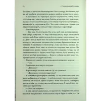 Книга Спадкоємиця Джасада. Книга 1 - Сара Гашем КСД (9786171516311) - 7