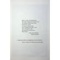 Книга Вчена-Ворон. Книга 1 - Антонія Годжсон КСД (9786171516328) - 5