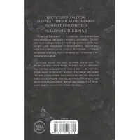 Книга Тепер ти моя. Книга 2 - Морган Бріджес КСД (9786171516335) - 2