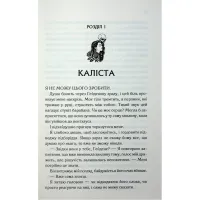 Книга Тепер ти моя. Книга 2 - Морган Бріджес КСД (9786171516335) - 4